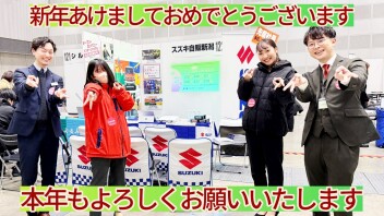 採用グループより　新年あけましておめでとうございます！